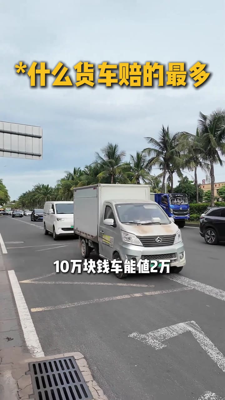 二手货车IP打造案例